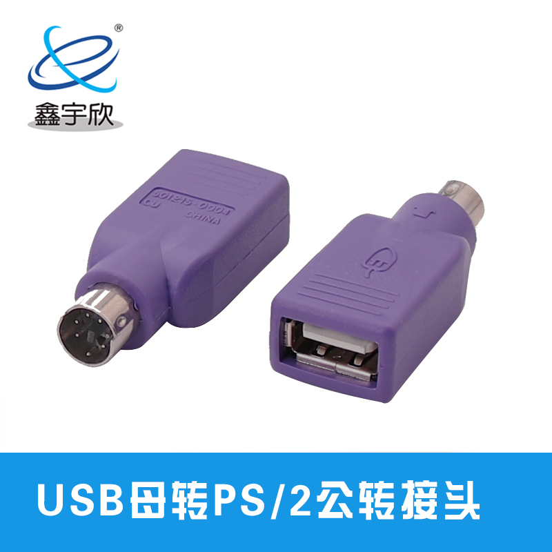  USBAF to PS2 Adapter MD6Pin Interface PS2 to USB Converter Keyboard Mouse Round Port Adapter